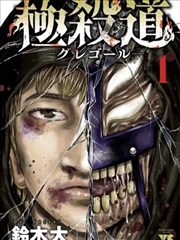 11影院 档案 021 纸上分格漫画封面