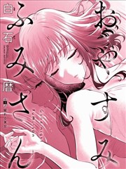 11影院 档案 047 墨线之间漫画封面